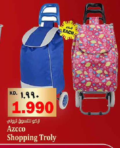 available at هايبر ماركت كابايان in الكويت - محافظة الأحمدي