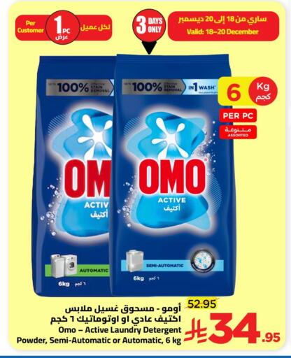 available at Wahj Mart in KSA, Saudi Arabia, Saudi - Jeddah