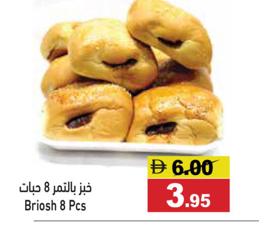 available at أسواق رامز in الإمارات العربية المتحدة , الامارات - أبو ظبي