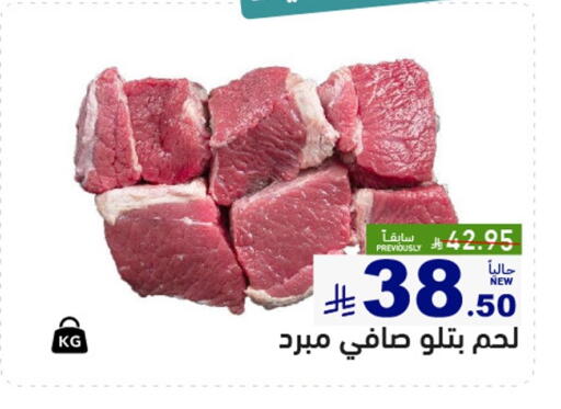 available at أسواق رامز in مملكة العربية السعودية, السعودية, سعودية - الأحساء‎