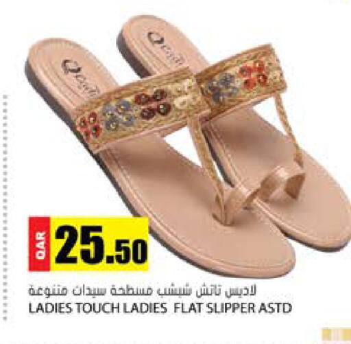 available at جراند هايبرماركت in قطر - الضعاين