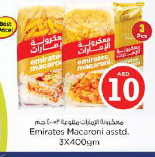 available at نستو هايبرماركت in الإمارات العربية المتحدة , الامارات - الشارقة / عجمان