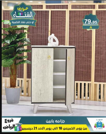 available at Al Hussain Top Up in KSA, Saudi Arabia, Saudi - Riyadh