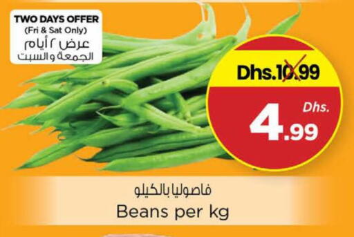 available at نستو هايبرماركت in الإمارات العربية المتحدة , الامارات - دبي