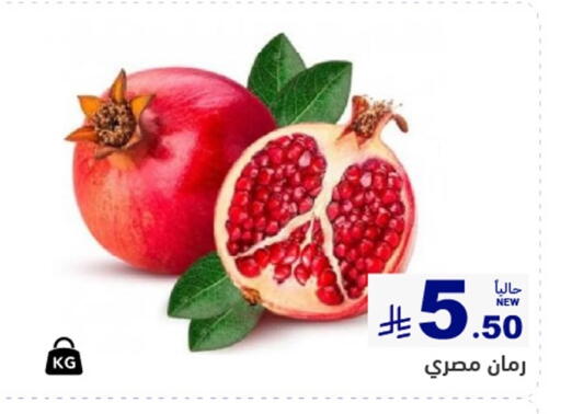 available at أسواق رامز in مملكة العربية السعودية, السعودية, سعودية - حفر الباطن