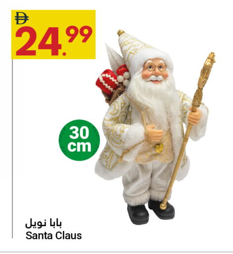 available at جراند الإمارات للتسوق in الإمارات العربية المتحدة , الامارات - أبو ظبي