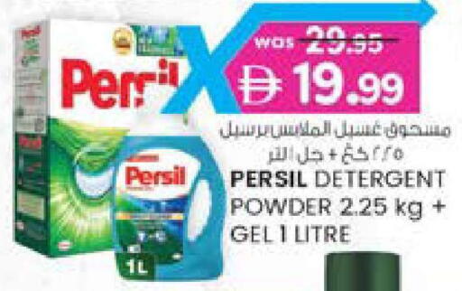 available at ك. إم. هايبرماركت in الإمارات العربية المتحدة , الامارات - الشارقة / عجمان