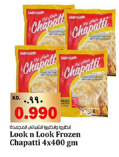 available at هايبر ماركت كابايان in الكويت - محافظة الجهراء