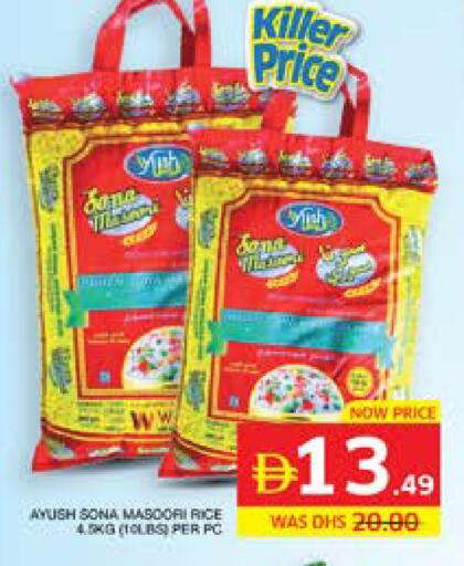 available at Seven Emirates Supermarket in UAE - Abu Dhabi