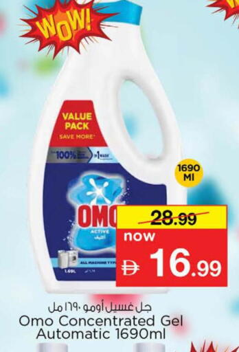 available at نستو هايبرماركت in الإمارات العربية المتحدة , الامارات - دبي