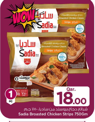 available at مارك & سيف in قطر - الشحانية