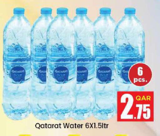 available at دوحة دي مارت in قطر - الدوحة