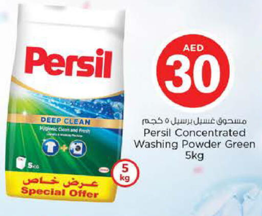 available at نستو هايبرماركت in الإمارات العربية المتحدة , الامارات - رَأْس ٱلْخَيْمَة