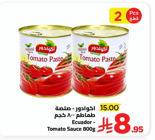 Tomato available at Wahj Mart in KSA, Saudi Arabia, Saudi - Jeddah