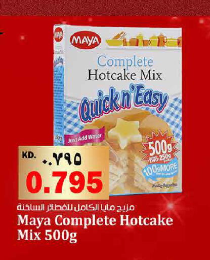 available at هايبر ماركت كابايان in الكويت - محافظة الجهراء