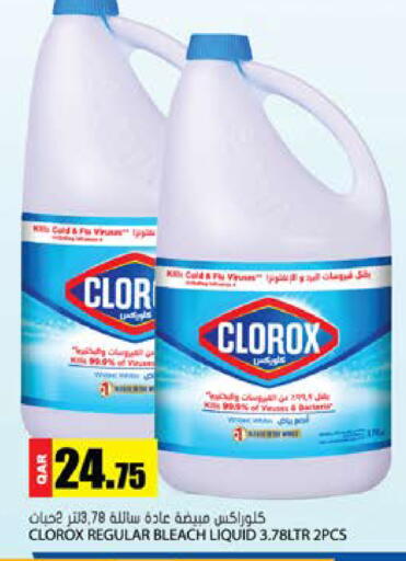 available at Grand Hypermarket in Qatar - Al-Shahaniya