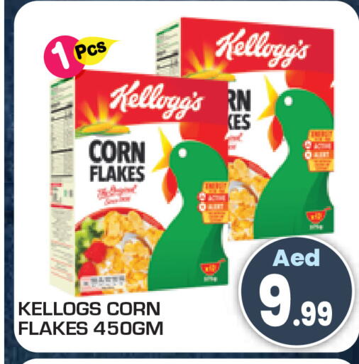 available at سنابل بني ياس in الإمارات العربية المتحدة , الامارات - أم القيوين‎