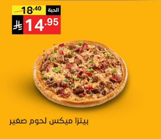 available at نوري سوبر ماركت‎ in مملكة العربية السعودية, السعودية, سعودية - جدة