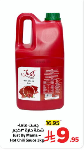 Paprika Capsicum available at وهج مارت in مملكة العربية السعودية, السعودية, سعودية - جدة