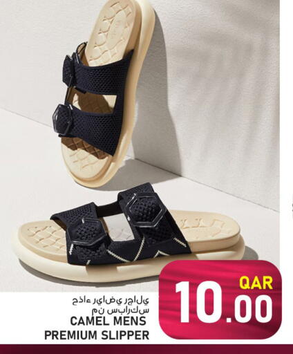 available at باشن هايبر ماركت in قطر - الوكرة