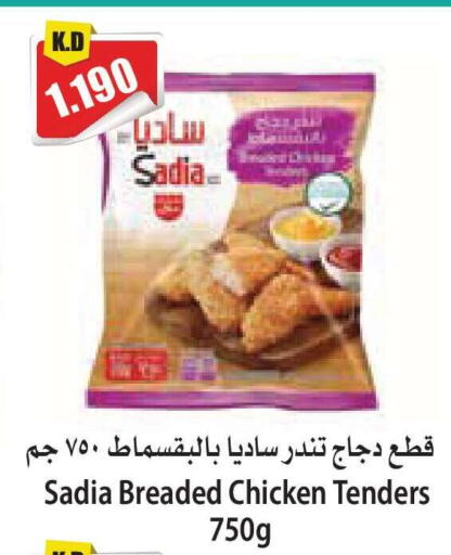 available at 4 SaveMart in Kuwait - Kuwait City