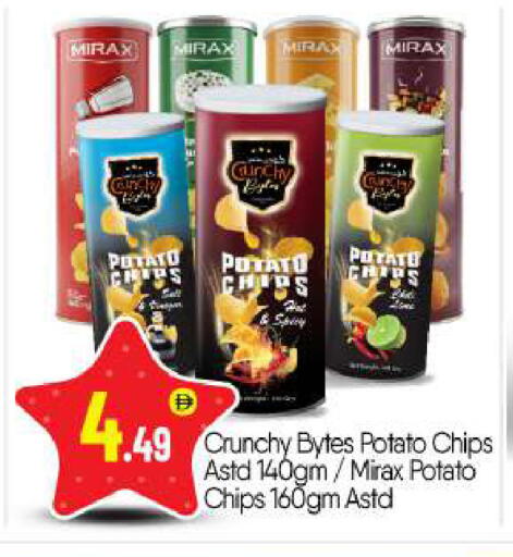 Potato available at بيج مارت in الإمارات العربية المتحدة , الامارات - أبو ظبي