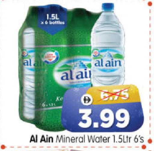 available at هايبر ماركت المدينة in الإمارات العربية المتحدة , الامارات - أبو ظبي