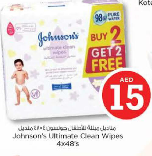 available at نستو هايبرماركت in الإمارات العربية المتحدة , الامارات - رَأْس ٱلْخَيْمَة