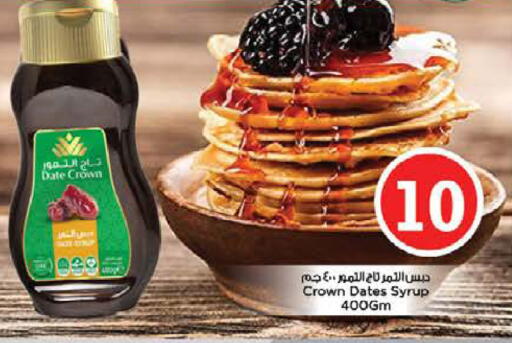 Date available at نستو هايبرماركت in الإمارات العربية المتحدة , الامارات - رَأْس ٱلْخَيْمَة