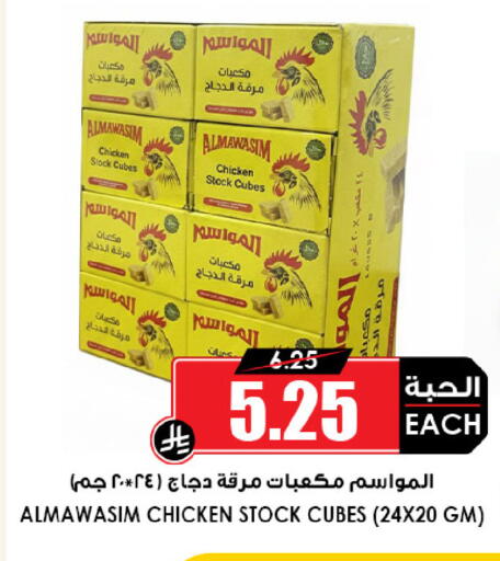 available at أسواق النخبة in مملكة العربية السعودية, السعودية, سعودية - رفحاء