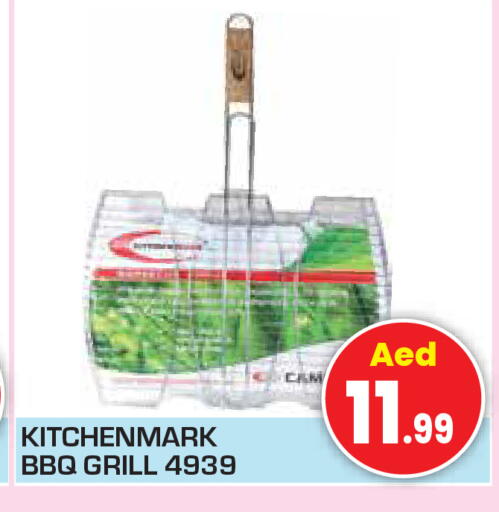 available at سنابل بني ياس in الإمارات العربية المتحدة , الامارات - أم القيوين‎