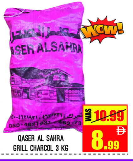 available at GIFT MART- Ajman in UAE - Sharjah / Ajman