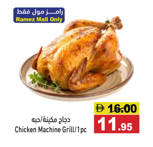available at أسواق رامز in الإمارات العربية المتحدة , الامارات - أبو ظبي