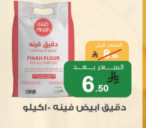 available at Al Rasheed Markets in KSA, Saudi Arabia, Saudi - Riyadh