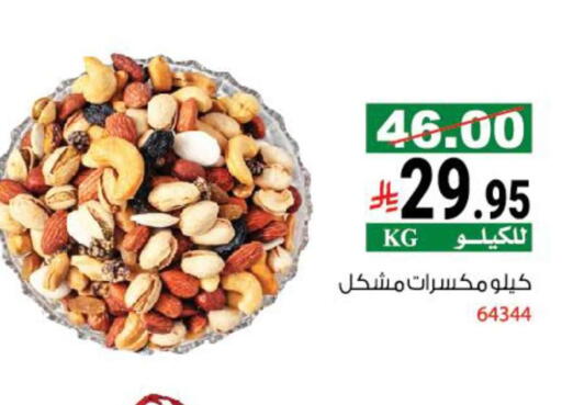 available at هاوس كير in مملكة العربية السعودية, السعودية, سعودية - مكة المكرمة