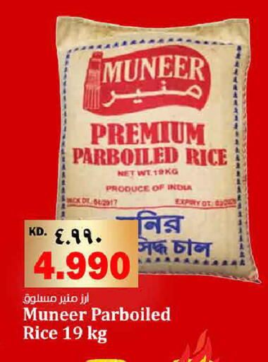 available at هايبر ماركت كابايان in الكويت - محافظة الجهراء