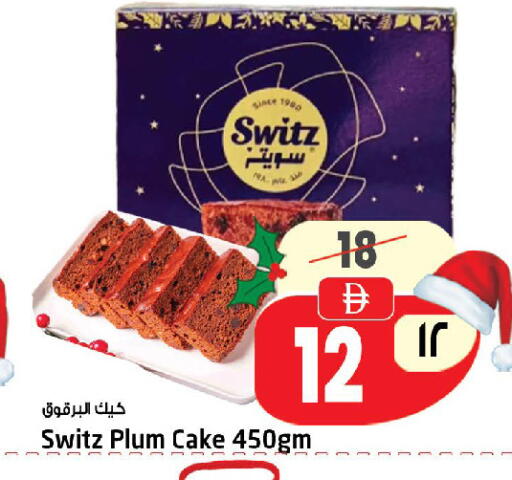 Plum available at سفاري هايبر ماركت in الإمارات العربية المتحدة , الامارات - رَأْس ٱلْخَيْمَة