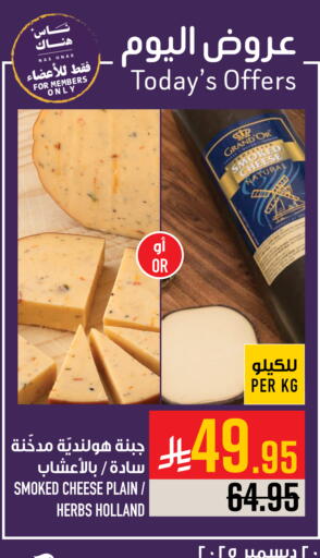 available at Abraj Hypermarket in KSA, Saudi Arabia, Saudi - Mecca