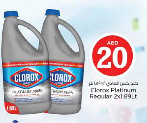 available at نستو هايبرماركت in الإمارات العربية المتحدة , الامارات - رَأْس ٱلْخَيْمَة