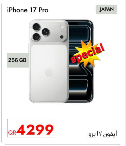 available at CELL PLANET PHONES in Qatar - Al Wakra