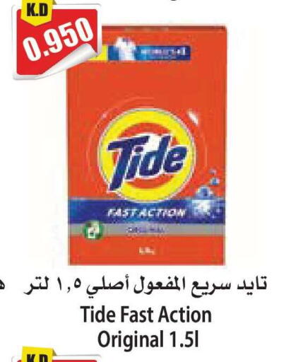 available at 4 سيف مارت in الكويت - مدينة الكويت