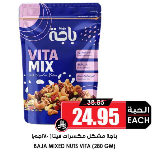 available at Prime Supermarket in KSA, Saudi Arabia, Saudi - Jazan