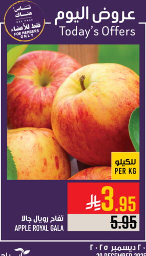 Apple available at Abraj Hypermarket in KSA, Saudi Arabia, Saudi - Mecca