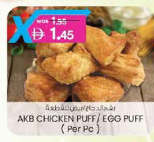 available at K M Trading  in UAE - Fujairah