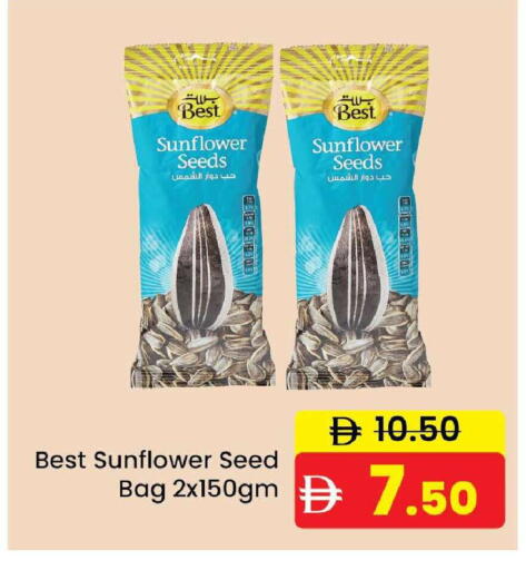 available at الأسواق هايبرماركت in الإمارات العربية المتحدة , الامارات - رَأْس ٱلْخَيْمَة