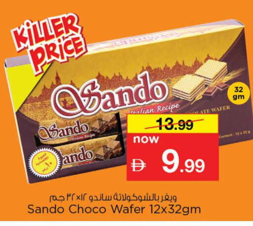 available at نستو هايبرماركت in الإمارات العربية المتحدة , الامارات - دبي