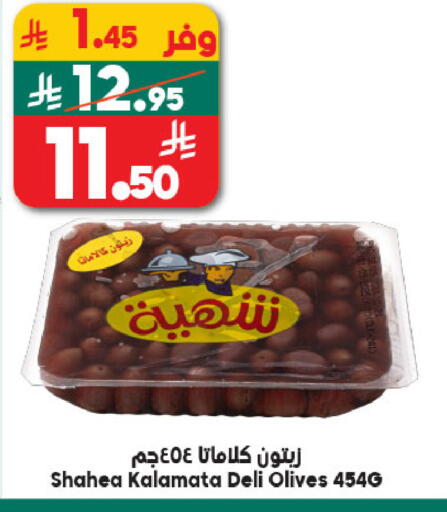 available at الدكان in مملكة العربية السعودية, السعودية, سعودية - جدة
