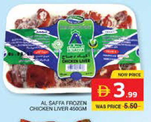 available at Seven Emirates Supermarket in UAE - Abu Dhabi