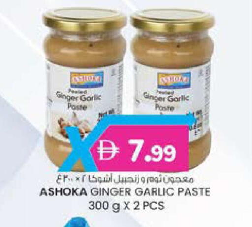 Ginger Garlic available at K M Trading  in UAE - Dubai