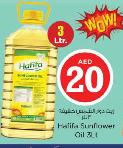 available at نستو هايبرماركت in الإمارات العربية المتحدة , الامارات - رَأْس ٱلْخَيْمَة